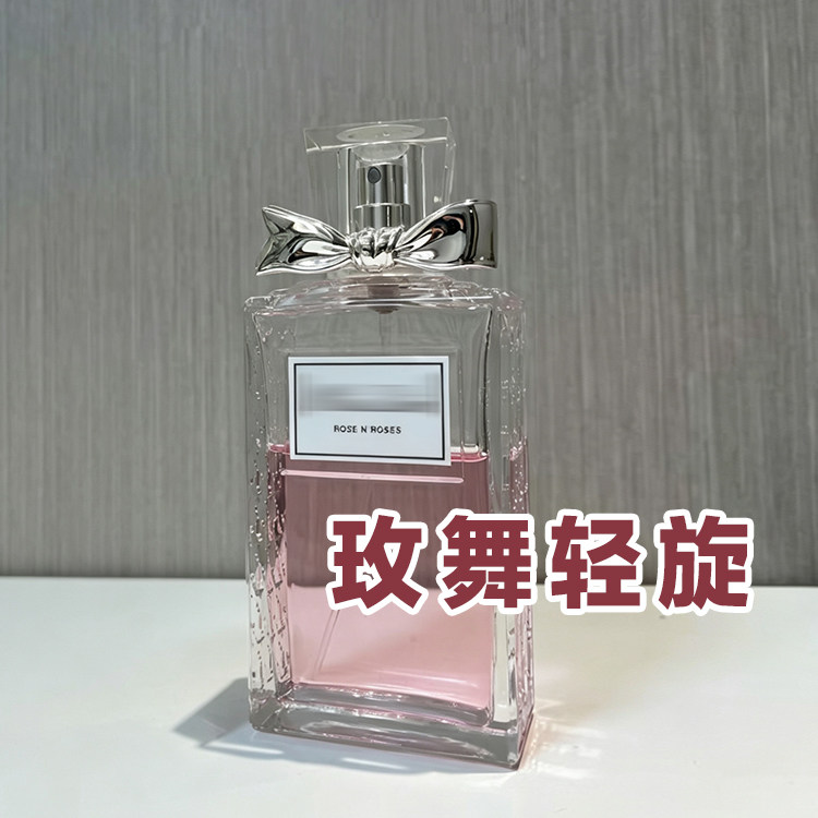 大牌正品试香迪家玫舞轻旋漫舞甜心玫瑰小姐香水小样花香甜美小众
