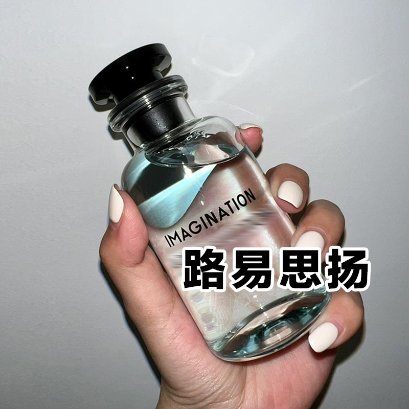 大牌正品试香路易思扬香水清新茶