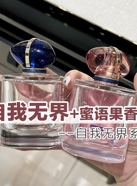 甜美葡萄味正品自我无界果香版my way香水小样花果约会女小众持久