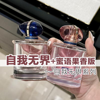 甜美自我无界果香版myway香水