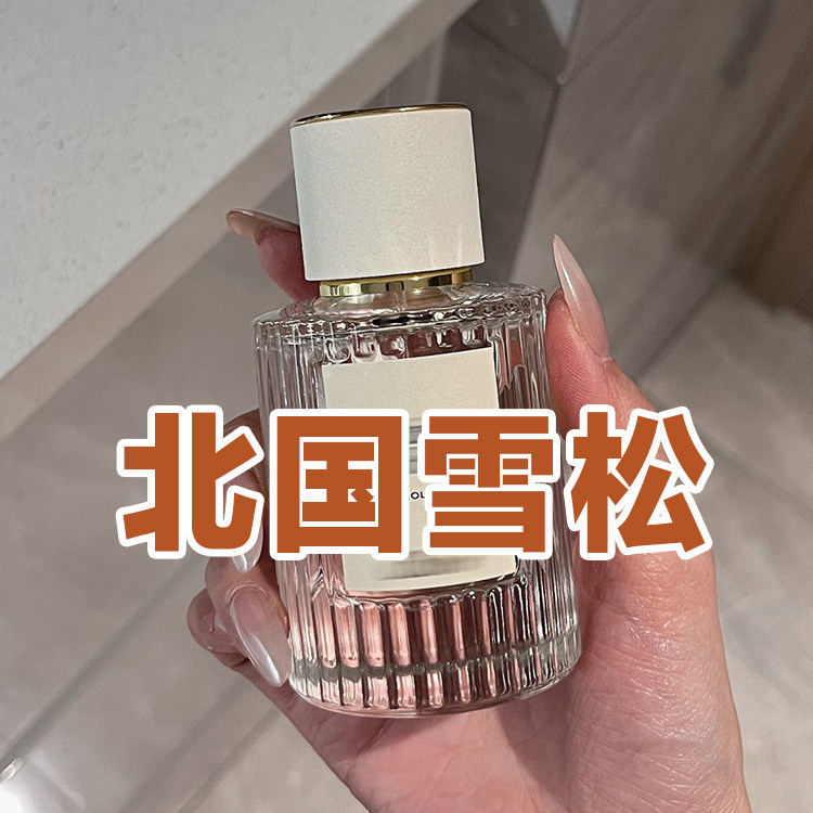 清新木质香蔻衣正品北国雪松烟雨茉莉纸莎草香水小样男女士小众香