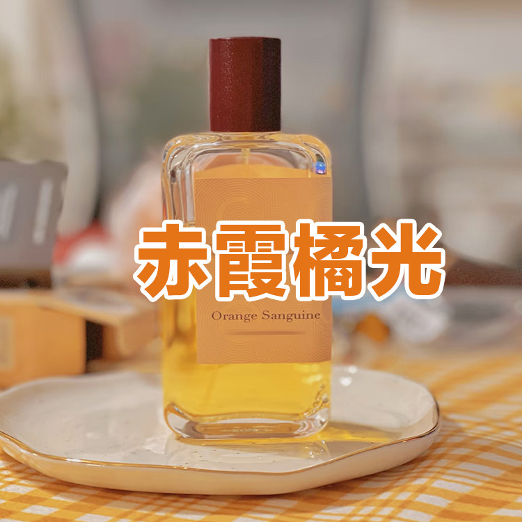 春夏季清新欧家正品赤霞橘光香水