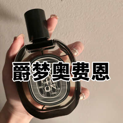 黑标浓香正品蒂菩爵梦奥费恩香水