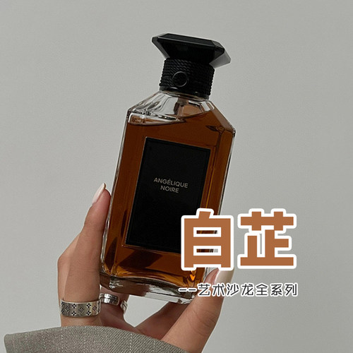 大牌正品试香娇家白芷幽白麝香水