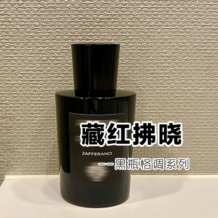 黑瓶格调正品帕尔藏红拂晓香水