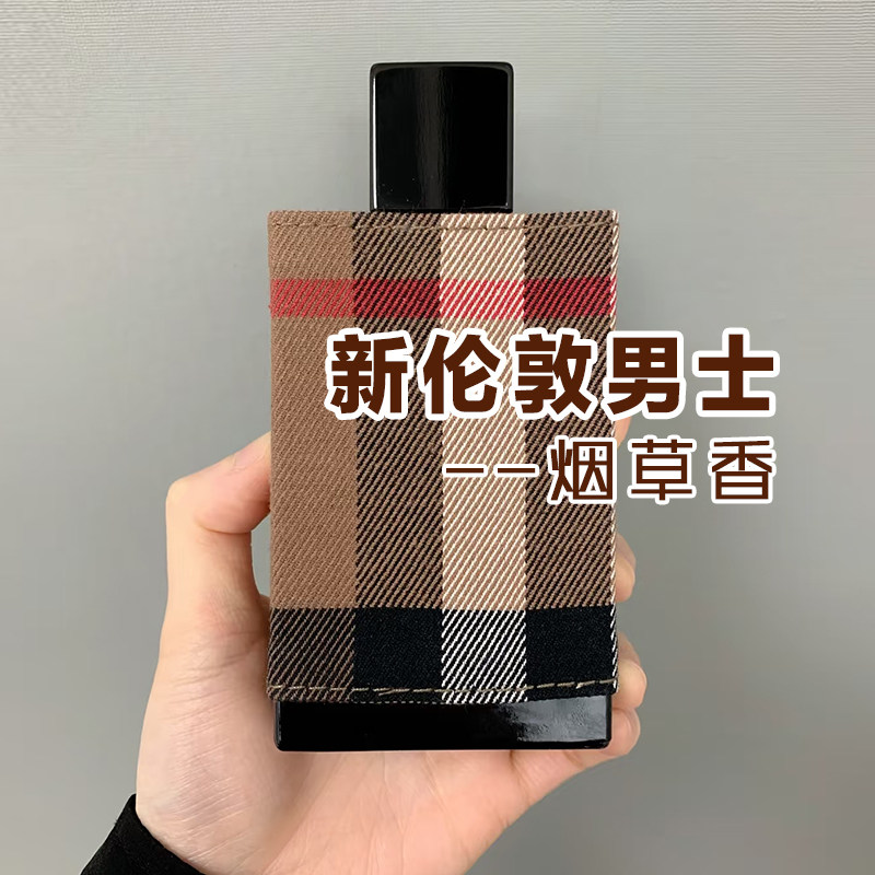 英伦范男友香正品新伦敦男士香水