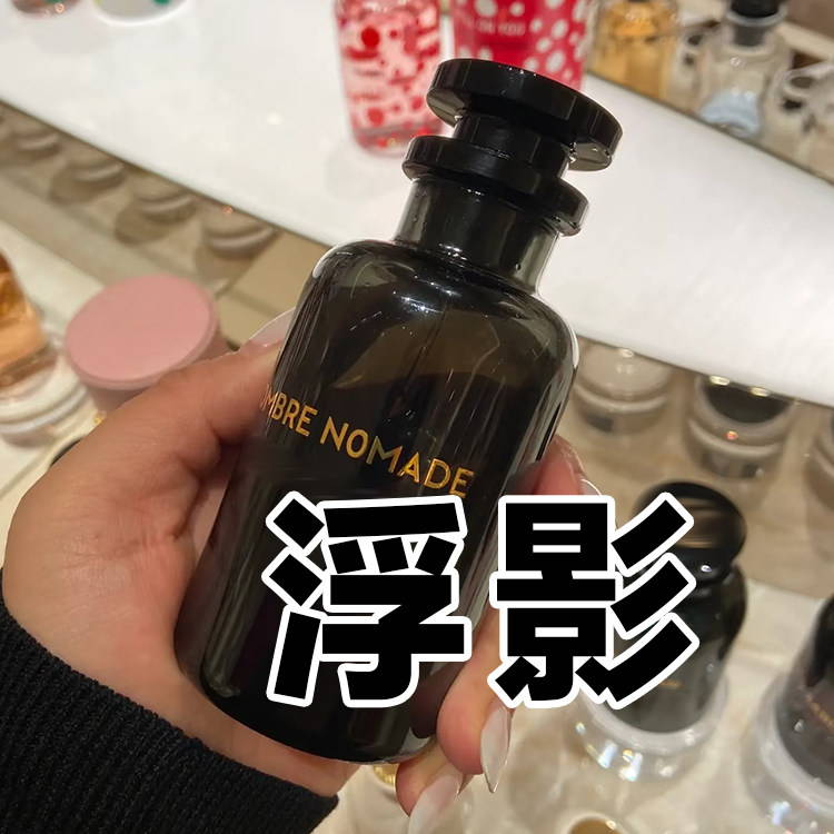 中东味道正品路易浮影流浪幽灵香水小样男女士沉稳木质香小众持久
