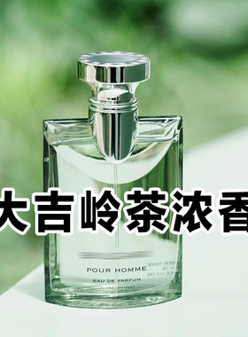 大牌正品试香宝家大吉岭茶浓香