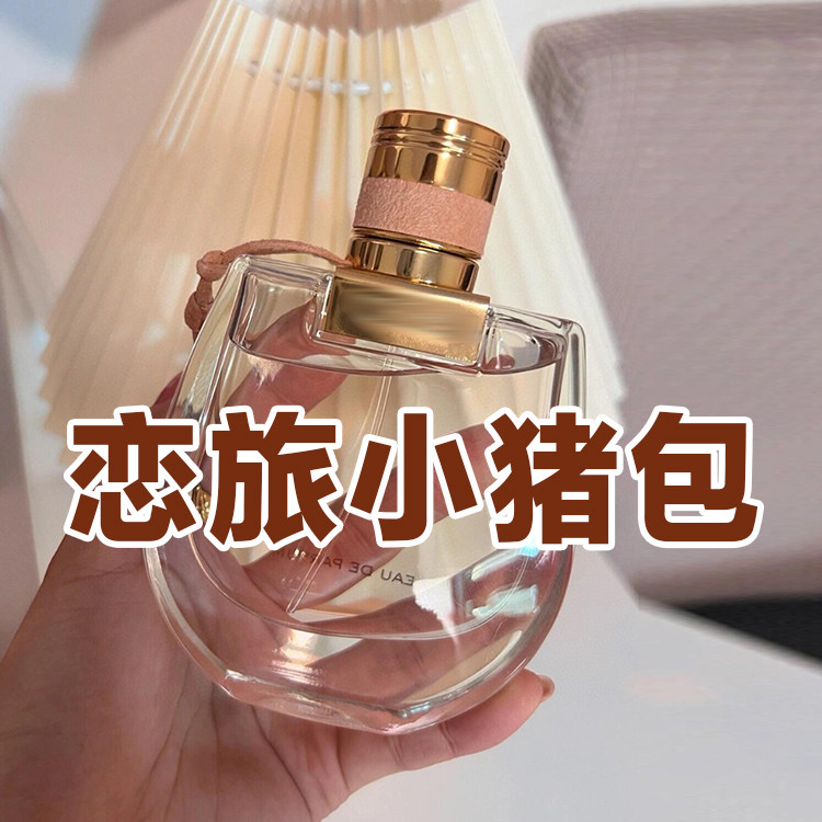 温暖花香正品流浪者小猪包香水