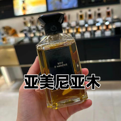 艺术沙龙娇家正品亚美尼亚木香水