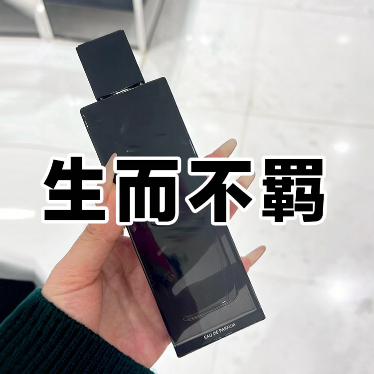 大牌正品试香圣家生而不羁香水小样男女士小众木质味海洋斩女持久