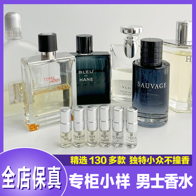 牌正品男士香水小样套装