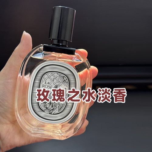 大牌试香正品蒂菩玫瑰之水香水