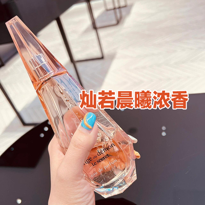 大气优雅花香斩男香灿若晨曦香水