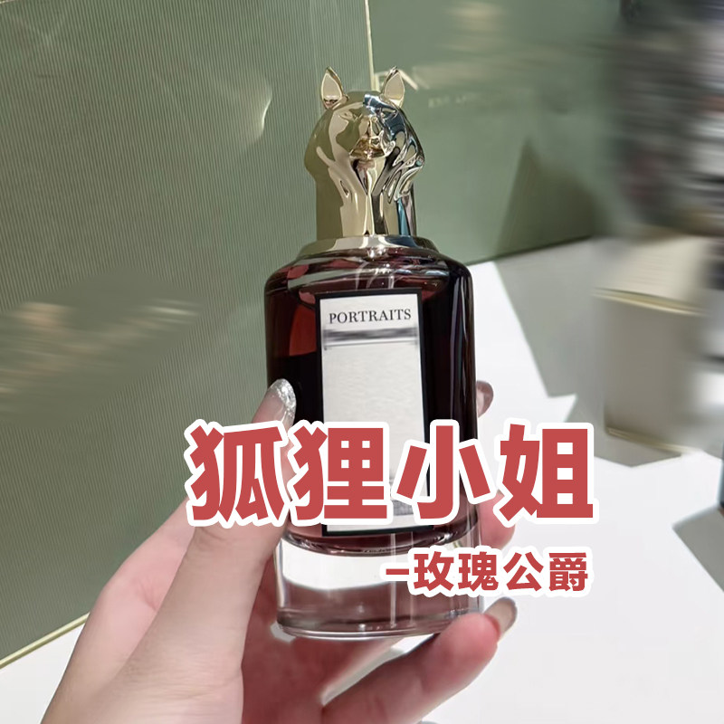 兽首潘家正品狐狸小姐灵猫麋鹿玫瑰味约会男女士香水小样高级小众