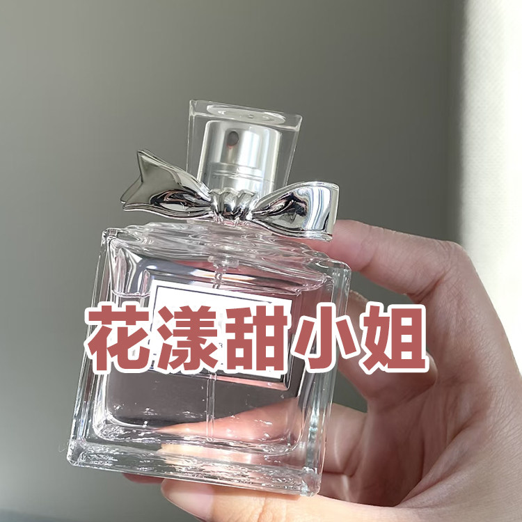 甜美花果香正品花漾甜心小姐香水