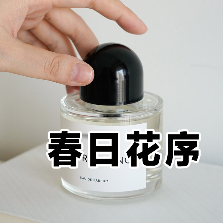 皂感白花香正品朵春日花序香水