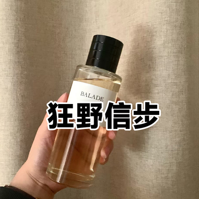 温暖木质香正品狂野信步香水小众