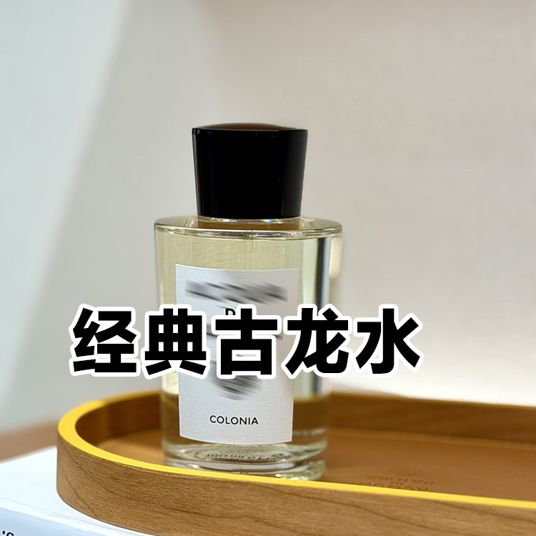 春夏季帕家正品经典古龙水香水