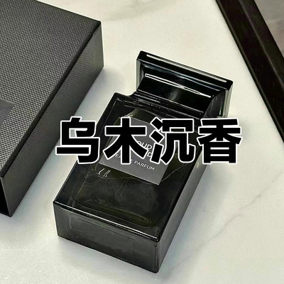 高级男友木质香正品珍华乌木香水