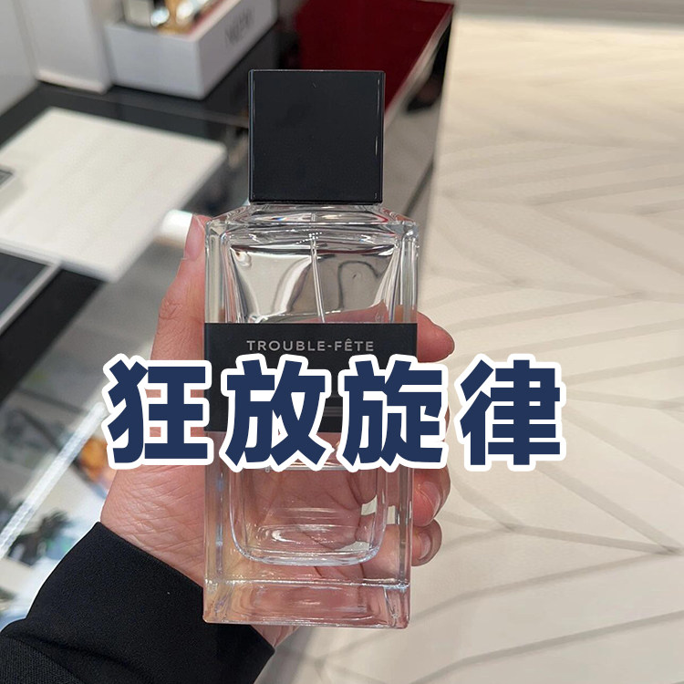 正品纪家正品狂放旋律华丽羽翼矢志不移香水小样男女小众无花果味