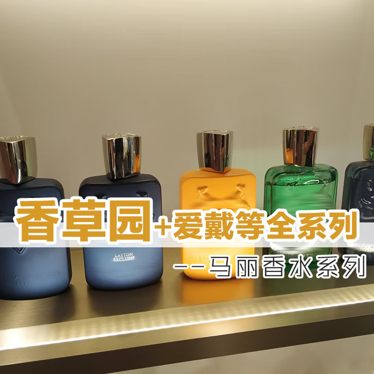 爱戴男士无畏者之歌欢沁幽果香水