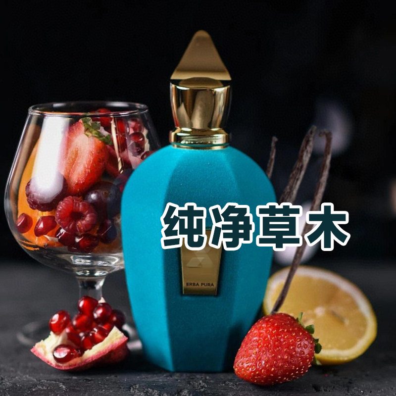 高级小众希爵正品纯净草木香水