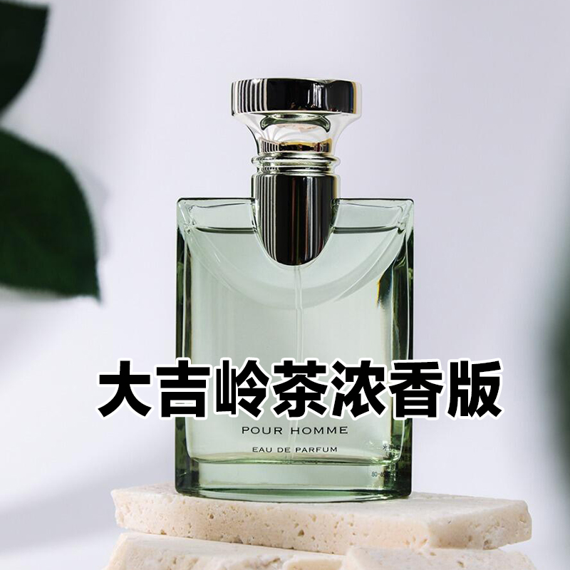 男友香宝家正品大吉岭茶浓香版香水小样分装约会自然清新学生女士