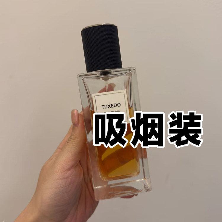 木质烟草圣家正品吸烟装香水