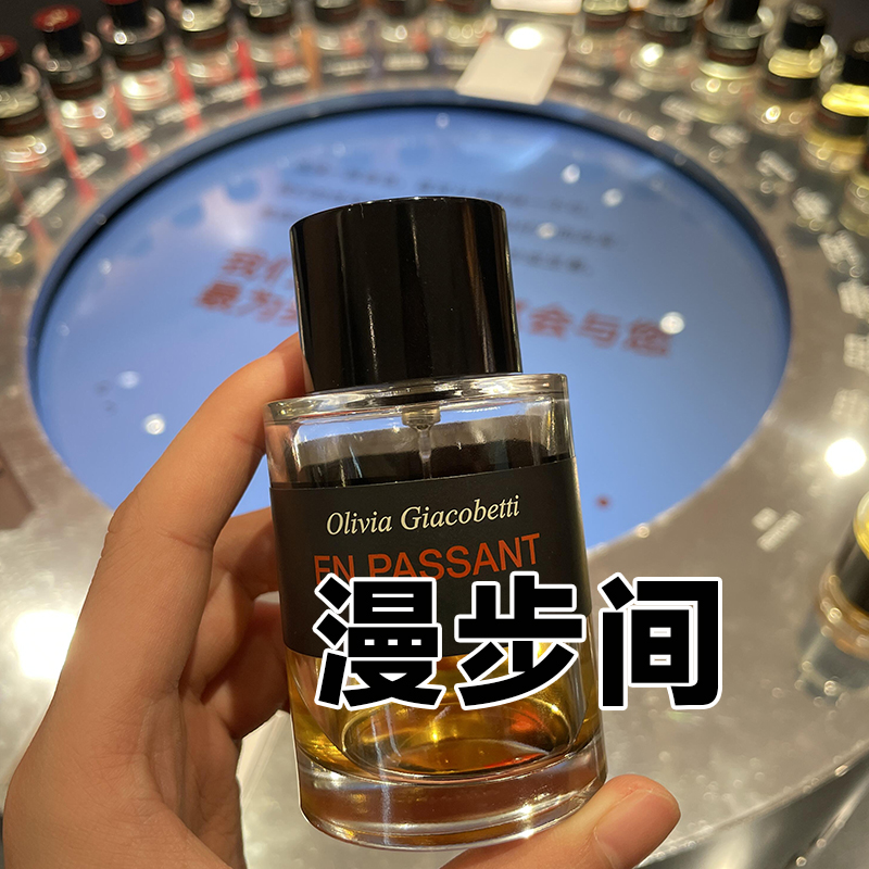 正品馥马出版社漫步间香水紫丁香