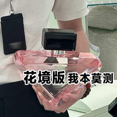 清新花香正品花境版我本莫测香水