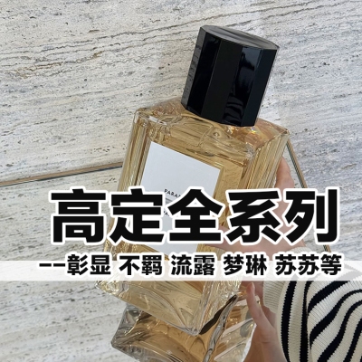 高级小众正品不羁彰显流露香水