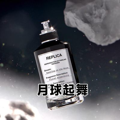 马吉新款暗黑系黑瓶香水月球起舞