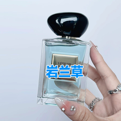 清新木质高定岩兰草分装香水小样