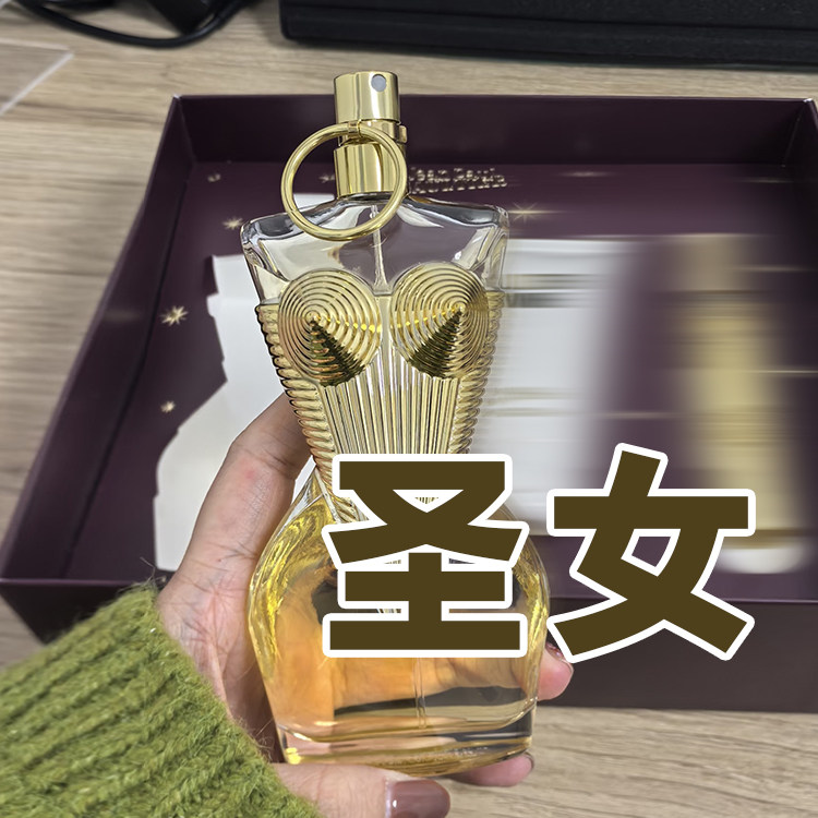 轻奢个性小众正品黄金圣女香水