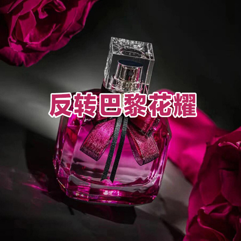 大牌正品试香圣家反转巴黎花耀图片