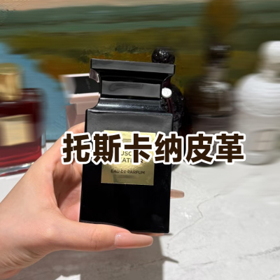 高级小众正品托斯卡纳皮革香水