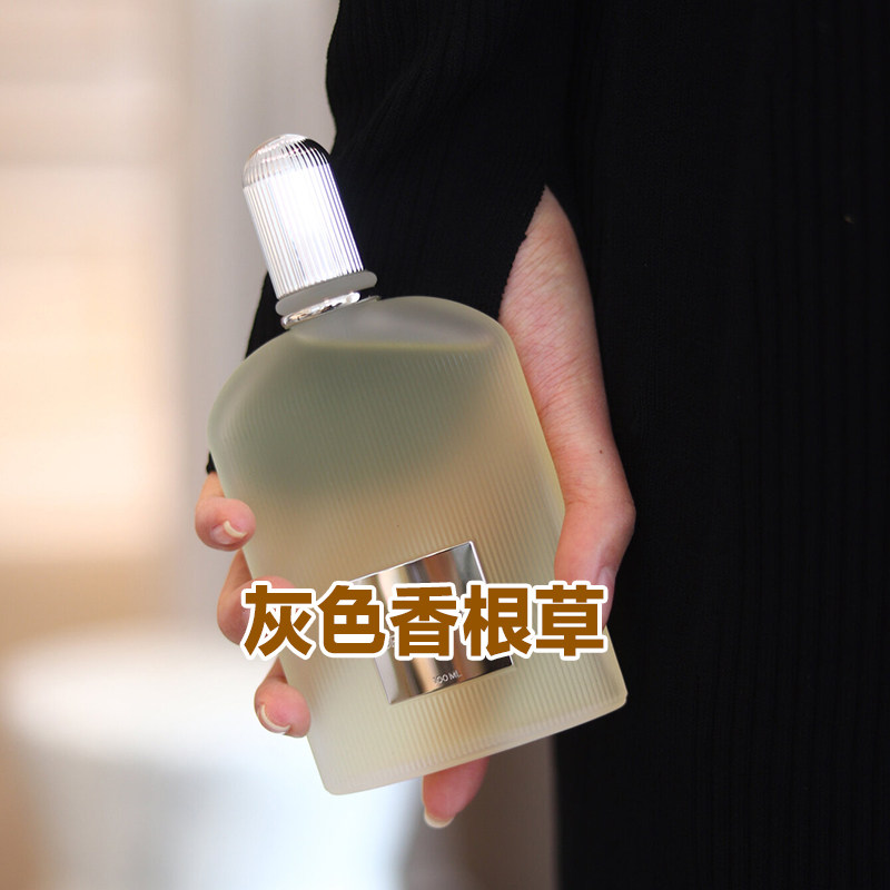 自然清新午夜兰花灰色香根草香水