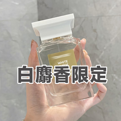 正品白麝香限定午夜兰花女士香水