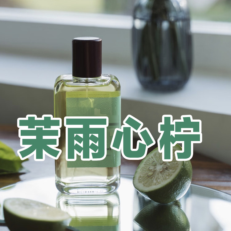 轻奢高级小众欧家正品柠檬岛茉雨心柠香水小样男女士茉莉花香持久