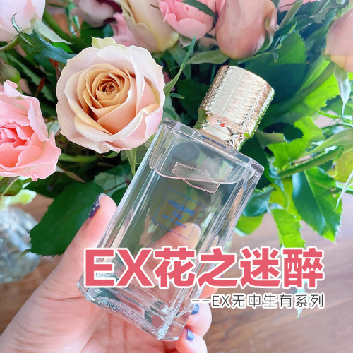 正品EX花之迷醉圣檀之召男女香水