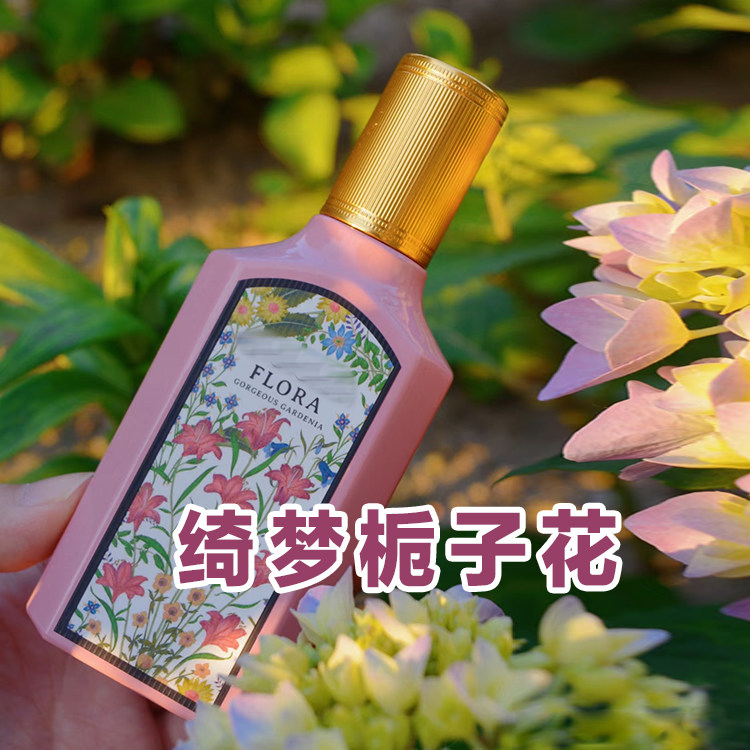 轻奢小资古家正品绮梦栀子花香水