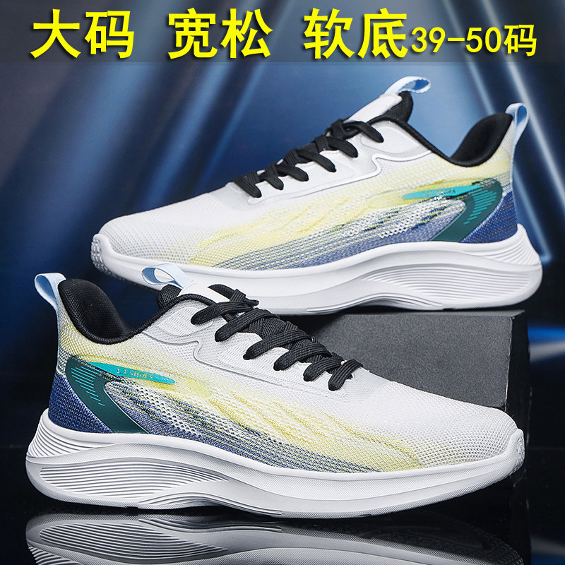 【官方推荐】莆田好品质大码鞋