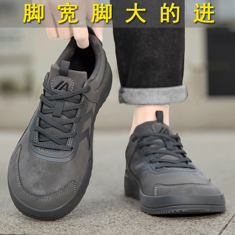 【十年专业宽头鞋】男士休闲鞋