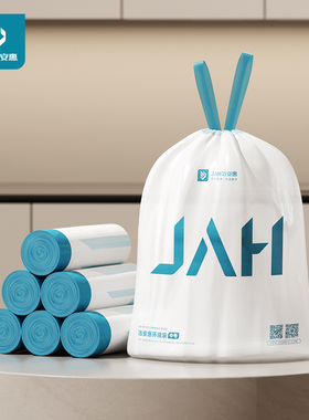 JAH加厚自动收口大号抽取垃圾袋家用手提式抽绳厨房塑料袋中号