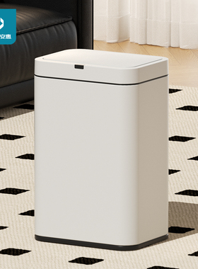 JAH智能感应垃圾桶家用厨房客厅卫生间厕所办公室高脚带盖大容量