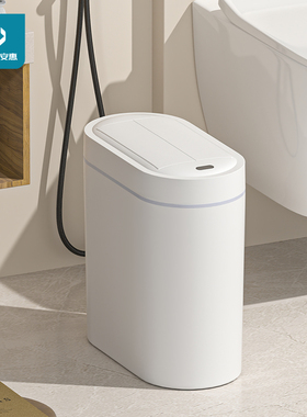 智能感应垃圾桶家用2025新款客厅厨房自动卫生间厕所壁挂窄缝电动