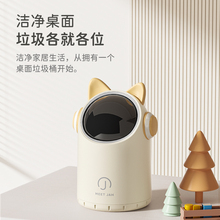 桌面垃圾桶高颜值智能感应带盖可爱迷你小号轻奢高档家用大口径