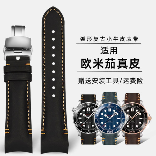 适配欧米茄表带海马300弧形真皮手表带海洋宇宙007四分之一橙20mm