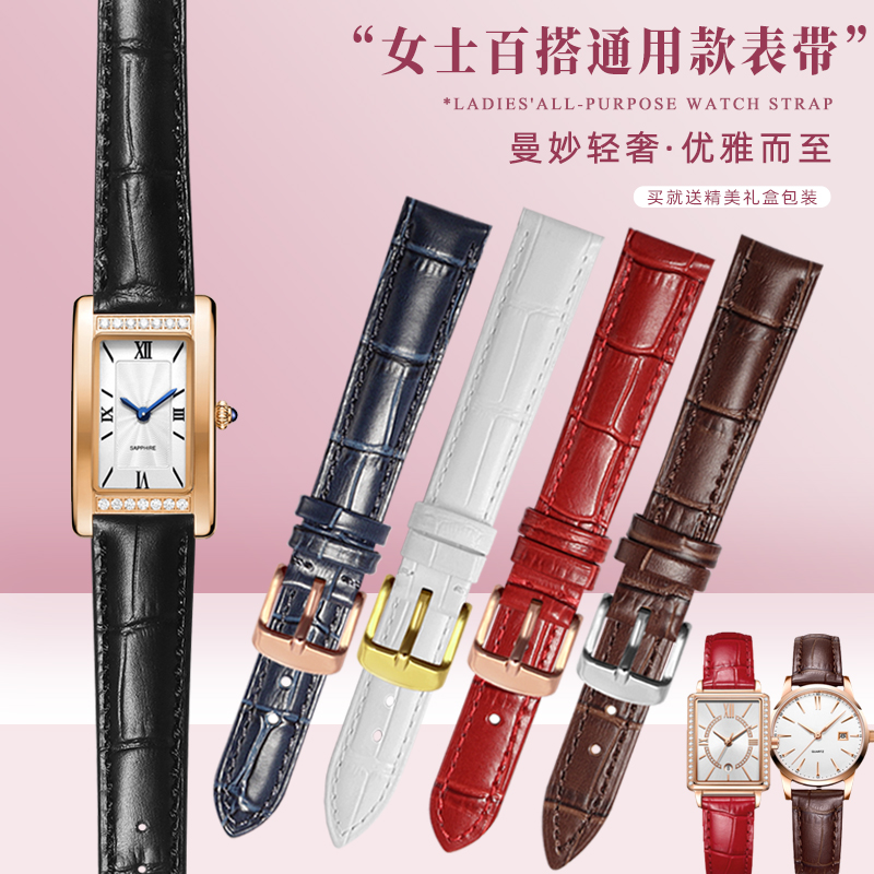 手表带女真皮 适配罗西尼小方表116418 1426飞亚达dw天王5935表链